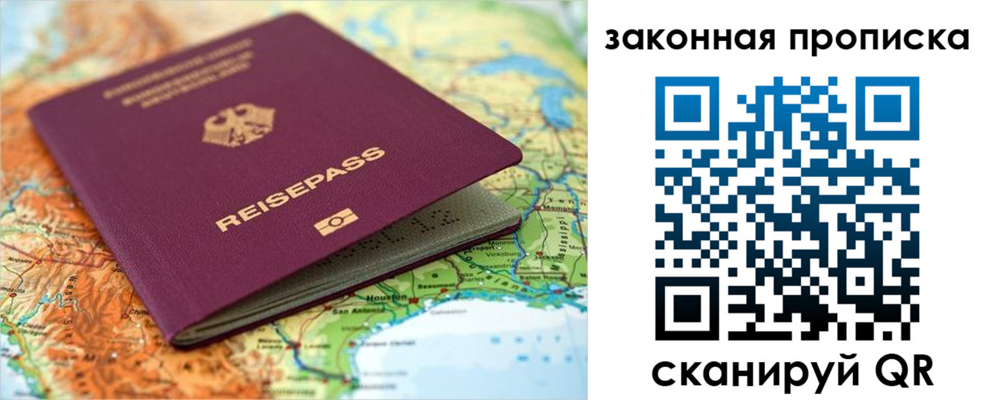 временная регистрация надежно в Камне-на-Оби