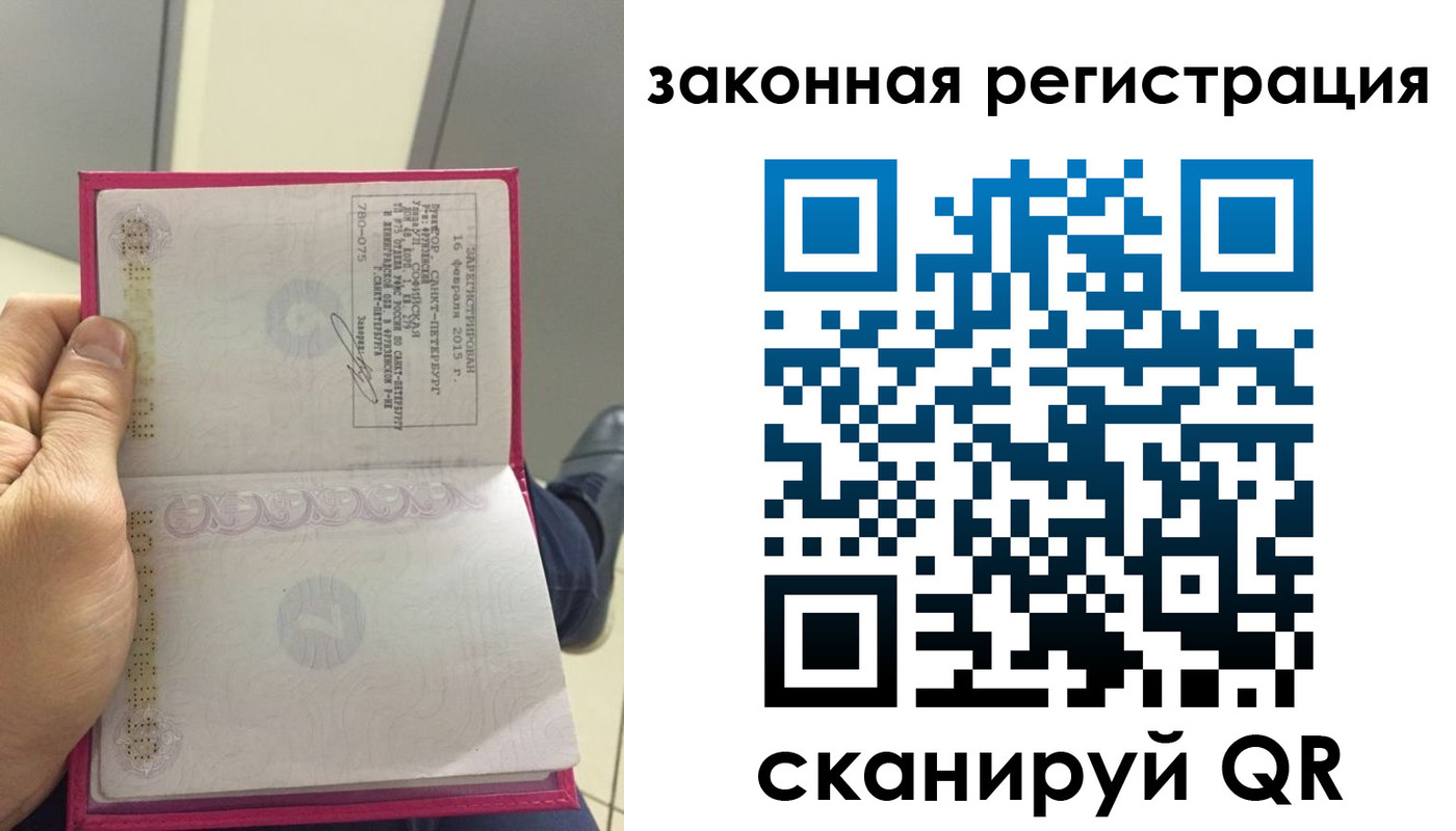 прописка гарантия в Камне-на-Оби